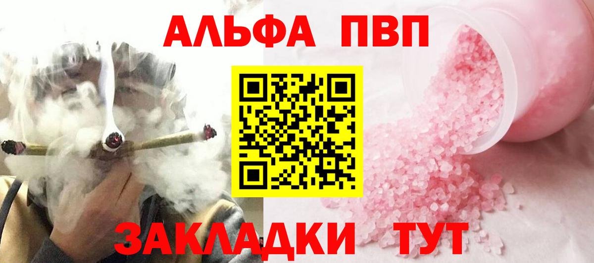 A PVP Crystall  Вход с VPN  Alpha-PVP  Моздок  купить наркотики цена  Alpha-PVP Соль  Alpha-PVP кристаллы 