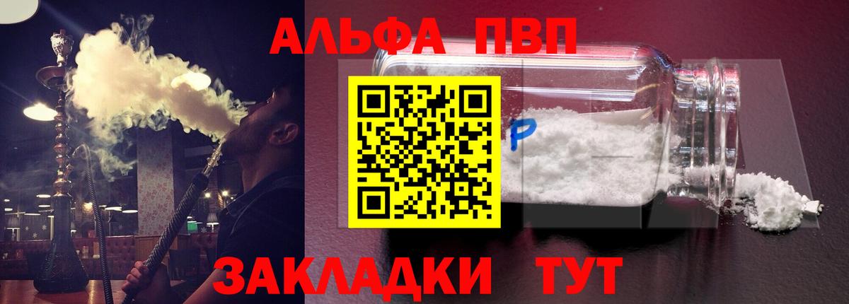 Альфа ПВП крисы CK Моздок