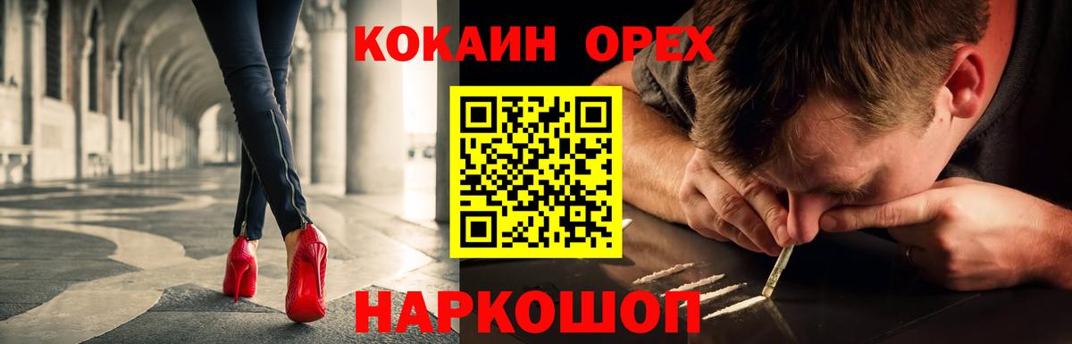 КОКАИН FishScale  Cocaine 97%  Вход с VPN  КОКАИН  Моздок 