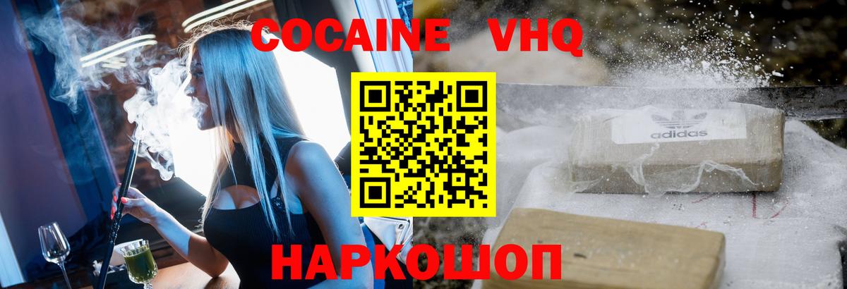 Cocaine Боливия Моздок