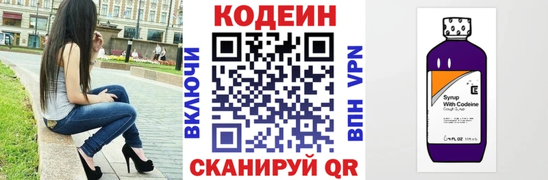 Кодеин напиток Lean (лин)  цены   Моздок 