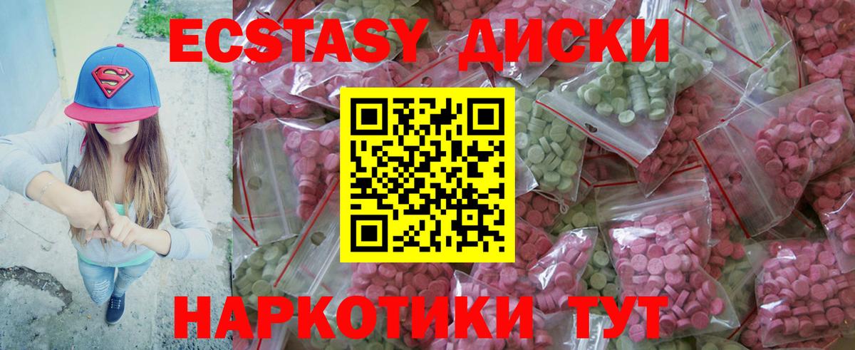 ЭКСТАЗИ VHQ  Ecstasy 280мг  Моздок  Вход с VPN 