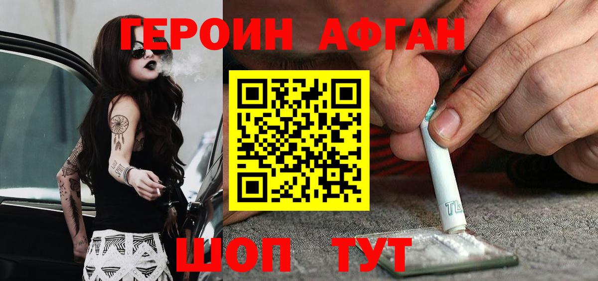 Героин  Героин VHQ  Вход с VPN  Моздок 