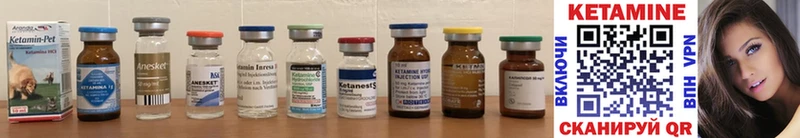 хочу Моздок Кетамин ketamine