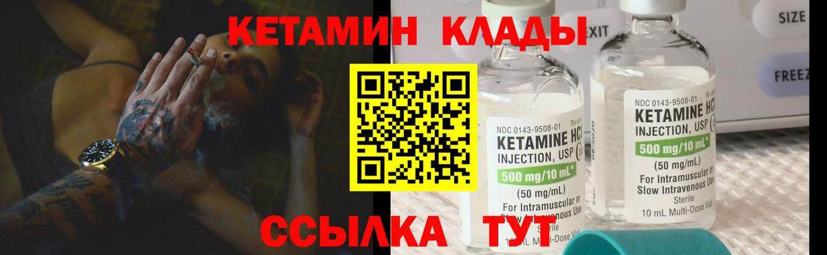 Моздок  КЕТАМИН ketamine  КЕТАМИН VHQ  кракен ONION  Вход с VPN 