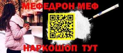 мефедрон мука Донской