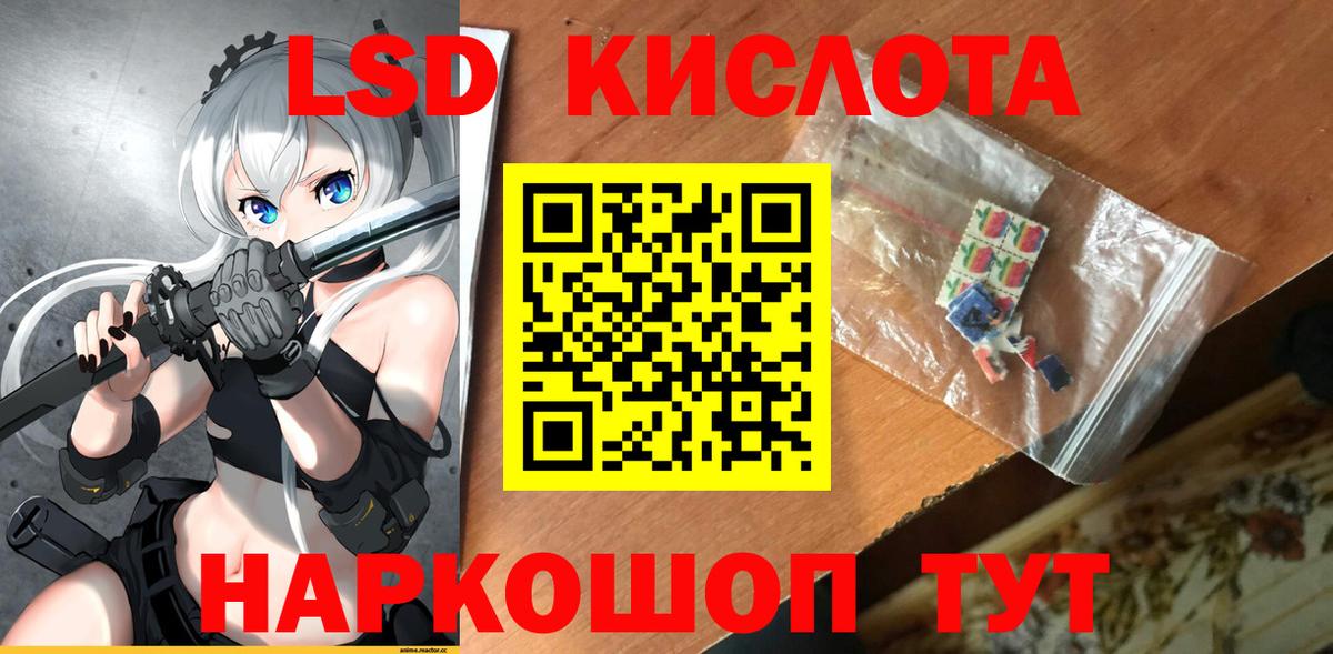 LSD-25 экстази  ЛСД экстази ecstasy  Вход с VPN  OMG как войти  Лсд 25 экстази кислота  Моздок 
