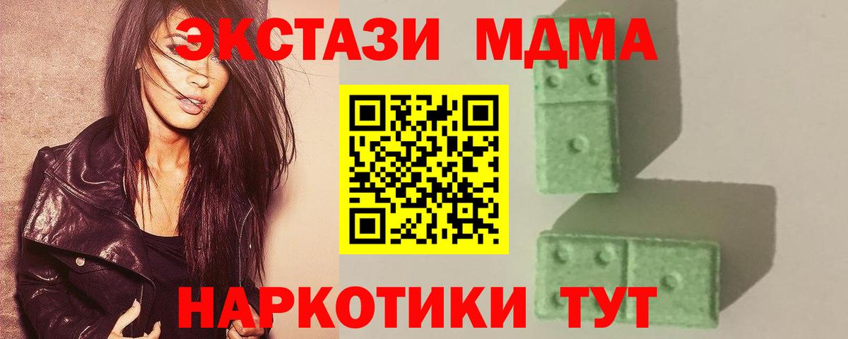 МДМА VHQ  MDMA кристаллы  MDMA  Вход с VPN  Моздок 