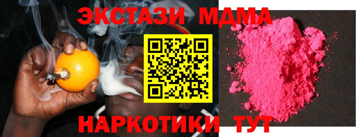 МДМА crystal Моздок