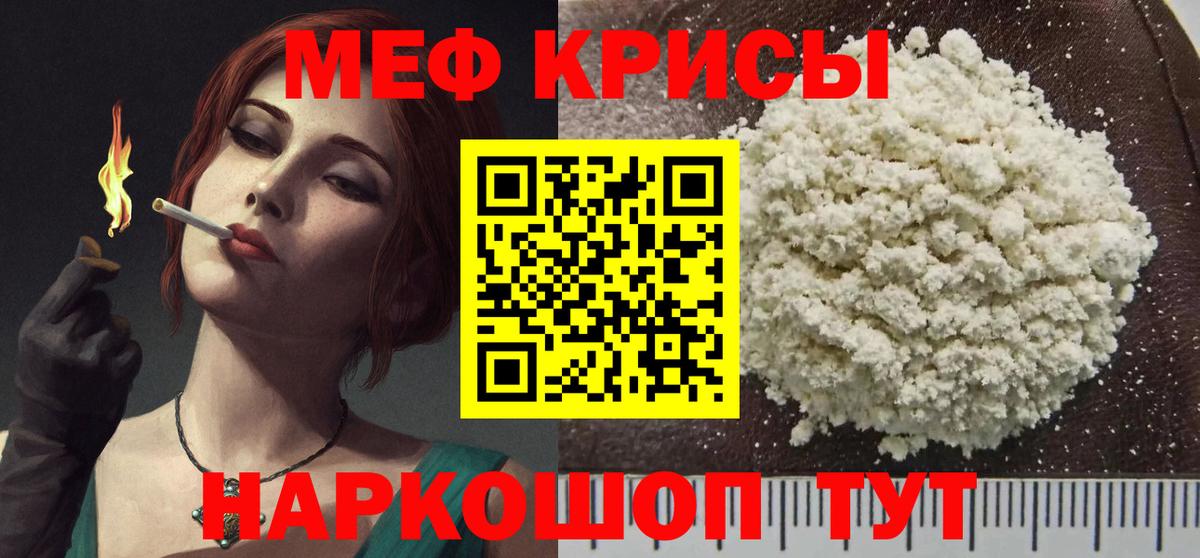 Моздок  Меф мука  МЕФ mephedrone  Вход с VPN 