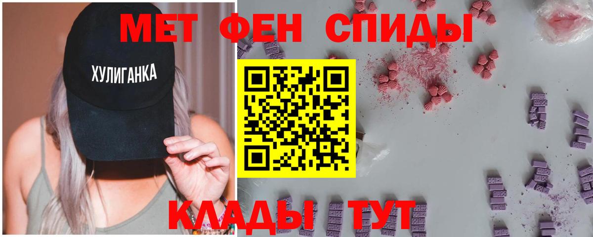 Первитин кристалл Моздок