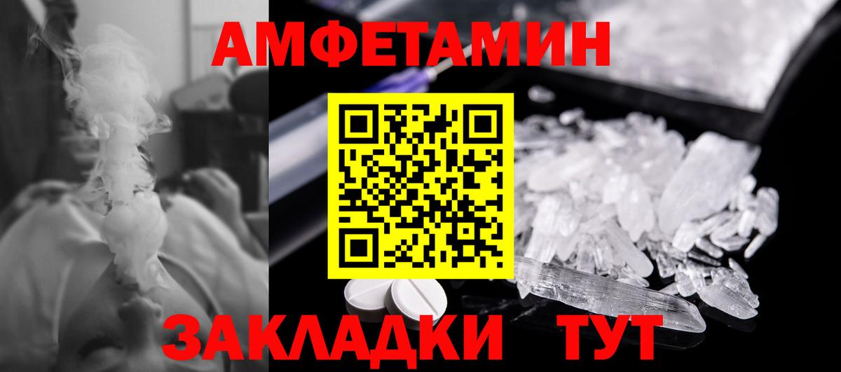 АМФЕТАМИН Моздок
