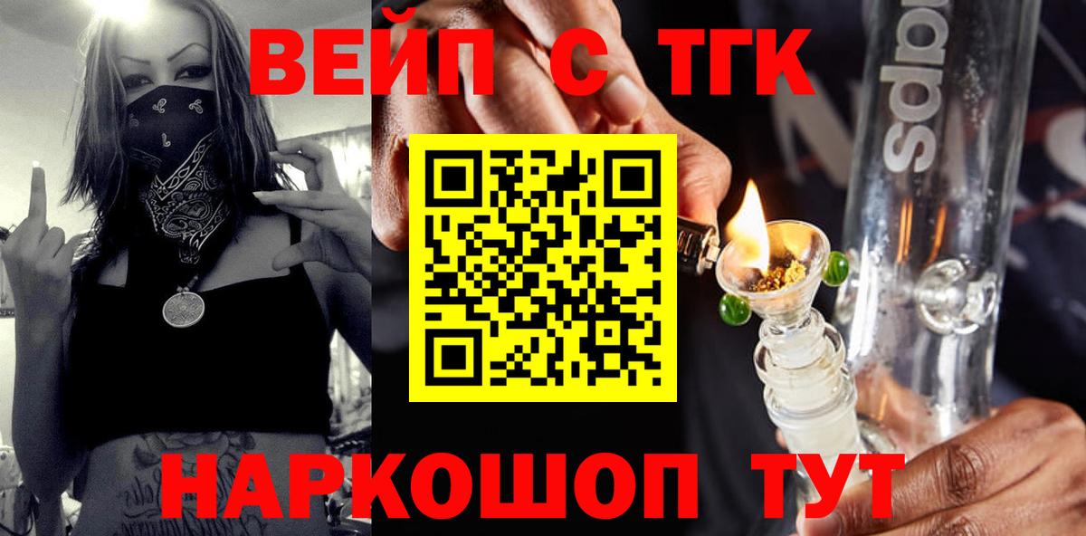 Моздок  ТГК THC oil  Дистиллят ТГК THC oil  Вход с VPN 