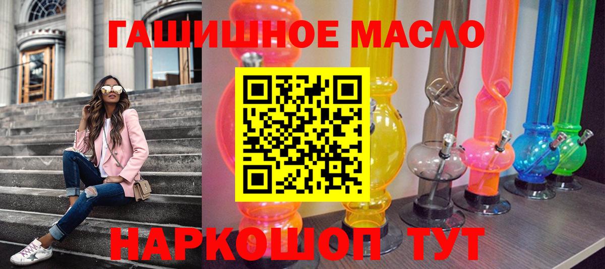 ТГК гашишное масло Моздок